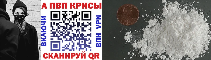 Alpha-PVP СК  Калининград 