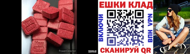 Ecstasy таблы  Калининград 