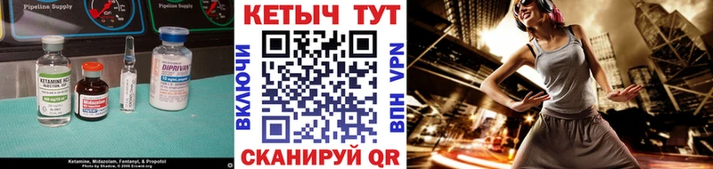 КЕТАМИН ketamine Калининград
