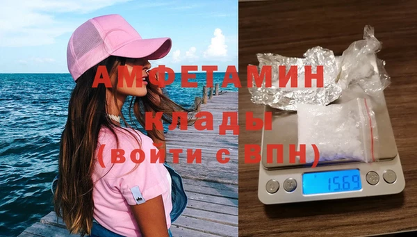 амфетамин Бородино
